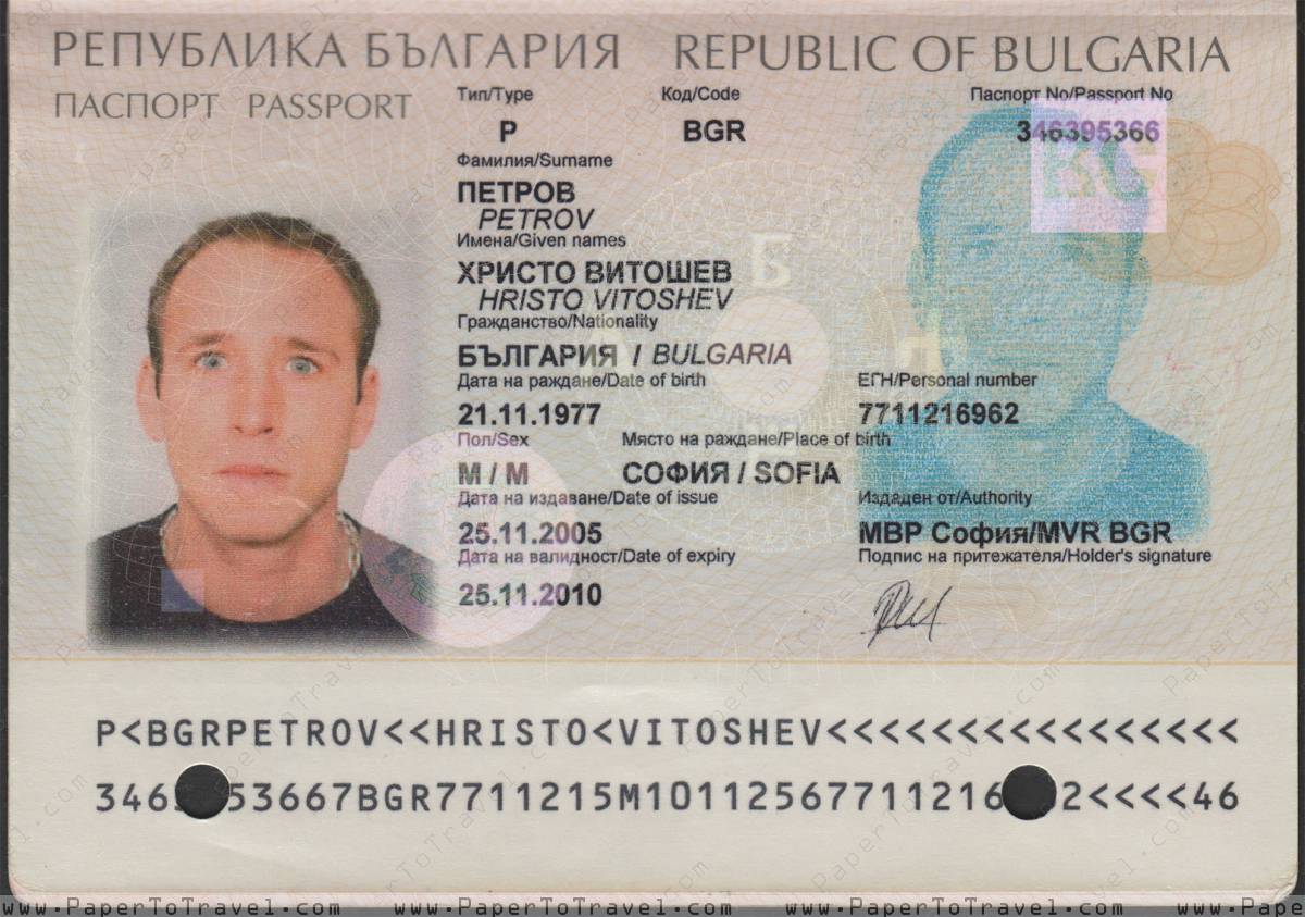 Румынские имена. Паспорт Болгарии. Паспорт иностранного гражданина. Паспорт болгарина. Заграничный паспорт гражданина Болгарии.