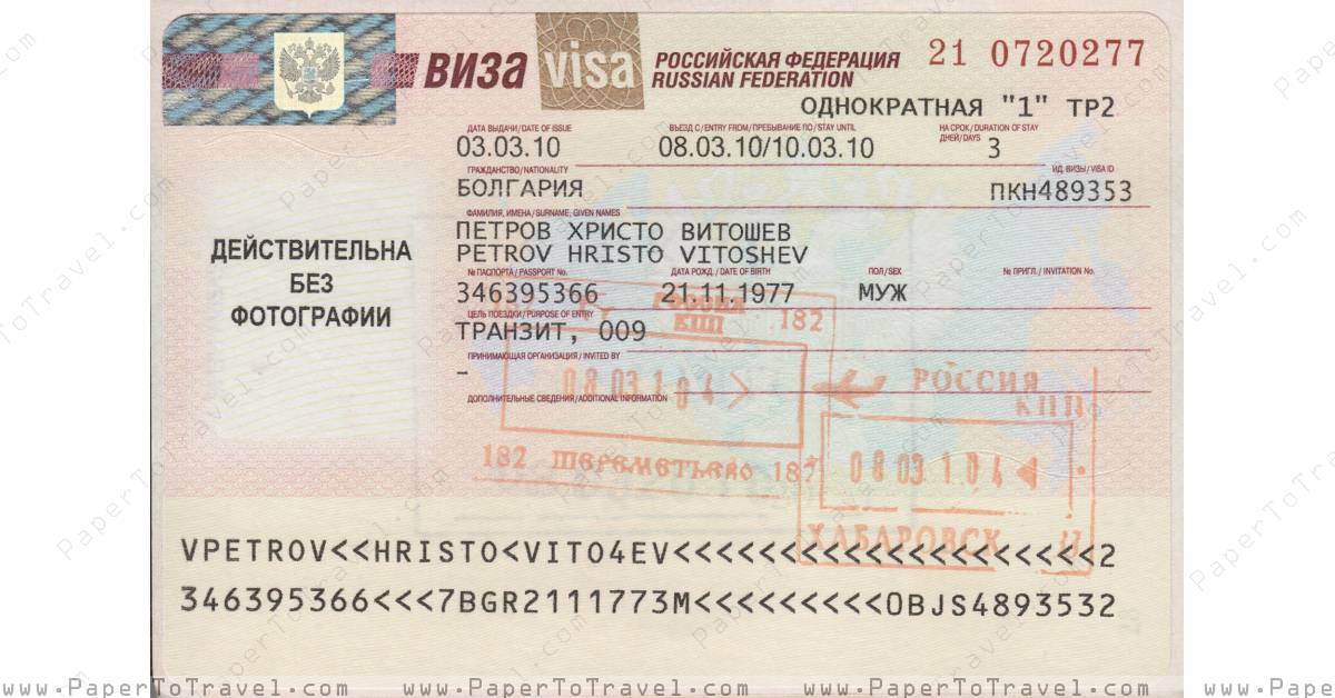 Виза для пересадки в китае. Въездная виза. Выездная виза. Выездная виза из России. Выездная виза СССР.